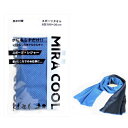 ※6個までゆうパケット送料300円※ 『MIRA COOL ミラクール クールタオル 約100×20cm ブルー』