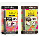 ※4個までゆうパケット送料300円※ 『Meishen メイシェン アイライナー　ブラック/ブラックブラウン』