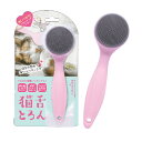 ※3個までゆうパケット送料240円※ 『ビューティーワールド 猫舌とろん CTT800』