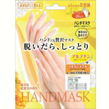 ※8個までゆうパケット送料200円※ 『ラッキートレンディ 脱いだら しっとり ハンドマスク 1回分 18ml×2（両手用) (SBハンドマスク)』