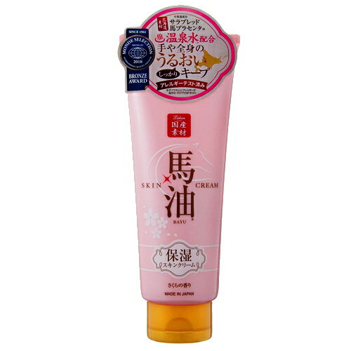 『アイスタイル　リシャン 馬油 スキンクリーム　さくらバージョン限定品 200g』のサムネイル