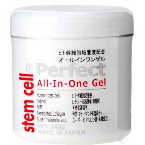 ヒト幹細胞培養エキス stem cell ステムセル オールインワンゲル 245g ヒト幹細胞 オー