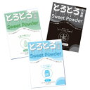 ※12個までゆうパケット送料300円※ 『とろとろ入浴剤 Sweet powder 40g プレーン/ミルク/ホワイトムスク』