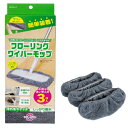 【1個までゆうパケット送料300円】 フローリングワイパーモップ 3個入り フローリング ワイパー クロス カバー モップ 伸縮 取付簡単 被せるだけ 水拭き ...