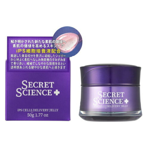 保湿ゲルクリーム 美容液 iPS細胞培養上清液配合 SECRET SCIENCE iPS CELLS DELIVERY JELLY シークレッ..