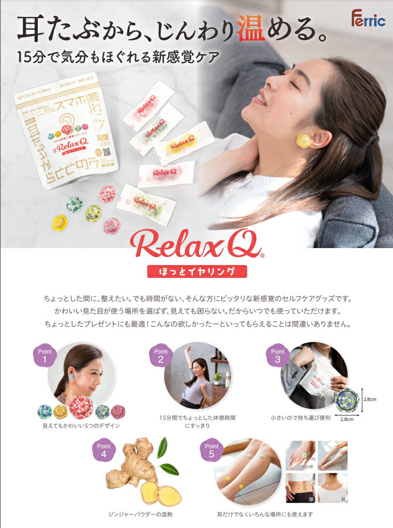 RelaxQ�ۤäȥ����� 12�ġ�2�ġ�6�ޡ������� ���å������塼 ��饭�塼 ��饭�� �ۥåȥ����� �����к� �䤨���к� ��˼�к� �䤨�к� ��Ǯ�ѥå� ��Ǯ�ѥå� ��Ǯ���� �ץ쥼��� ���ե� �������� �͵� �ڤ椦�ѥ��å�����̵����