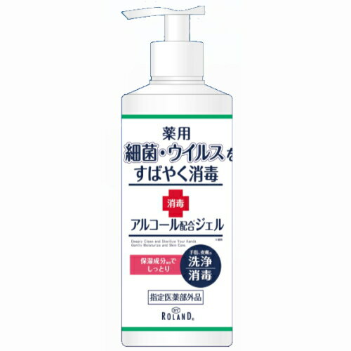 ポンプタイプ！ 『【指定医薬部外品】 薬用 ハンドジェル ア