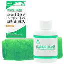 AUG アウグ ヘッドライト ヘッドライトの黄ばみくもり簡単除去 50g CC-04 黄ばみ くもり 簡単 除去 透明感 ガラス系 コーティング剤配合 傷めない 超微粒子研磨剤 キズ くすみ きれい 落とす 車検対応