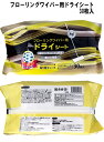 『iiもの本舗 フローリングワイパー用 ドライシート 30枚入 約200×300mm』