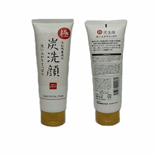 樂天商城 - 『極 炭洗顔　150g 【熊野油脂】』