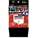 ※2個までゆうパケット送料300円※ 『iiもの本舗 メンズ ボディシート 温感タイプ 25枚入り 30×20cm』