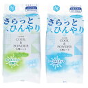 ※2個までゆうパケット送料300円※ 『iiもの本舗 さらっとひんやり パウダーシート 大判サイズ 25枚入 ライムミントの香り/シーソルトミントの香り』