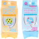 『iiもの本舗 さらさら パウダーシート 徳用 50枚入 サンフラワーの香り/シーソープの香り』