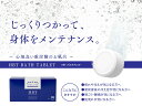 【基本宅配便送料無料】 『【医薬部外品】 重炭酸 薬用入浴剤 HBT ハイバブルバスタブレット　20g×30錠入り』 3