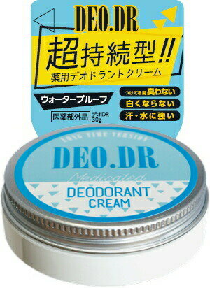 【公式】 デオドラントクリーム 脇 デオDR DEO.DR デオドラント 薬用クリーム 医薬部外品 制汗剤 脇汗 止め ワキ汗 ワキ 脇あせ クリーム 汗 対策 女性 デオ 制汗クリーム ジェル 制汗 足 消臭 ウォータープルーフ 臭い 汗対策 ゆうパケット送料無料