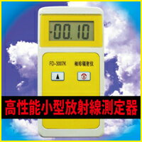 手軽に自動で周囲の放射線量を測定出来る放射能測定機！基準値を超えるとブザー！中国放射衛生防護基本基準の規定に基づいて研究、製造。【送料無料】 『高性能小型放射線測定器』 【Bグループ】