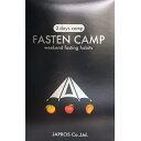 ※ゆうパケット送料無料※ 『FASTEN CAMP 断食専用粉末ドリンク　260g（2日間分）』 1