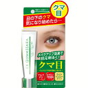 ※12個までゆうパケット送料300円※『EX クマッサラ ケア クリーム 18g (スクイズコーポレーション)』