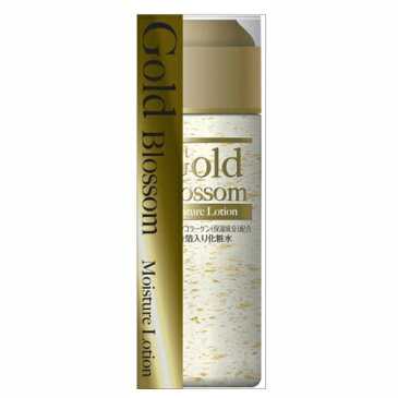 『Gold Blossom (ゴールドブロッサム) 金箔入 保湿 化粧水 120ml (スクイズコーポレーション)』