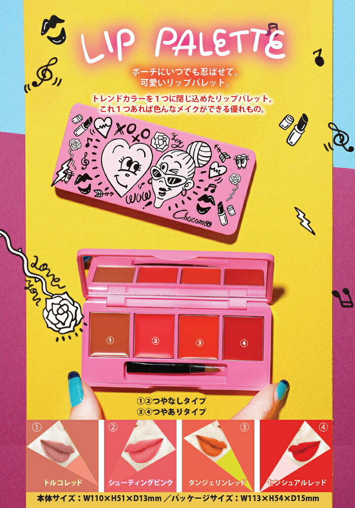 リップパレット今年のおすすめ情報 プチプラから人気ブランドまで 18 リップパレット今年のおすすめ情報 プチプラから人気ブランドまで 18
