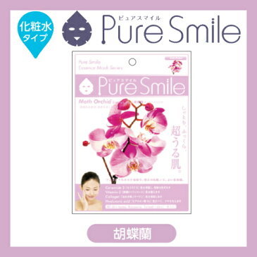 ※12個までゆうパケット送料180円※ 『エッセンス マスク 化粧水 タイプ 胡蝶蘭 ( Moth Orchid ) 【1枚入】 ( Essence Mask Series for lotion type ) 【Pure Smile (ピュア スマイル)】』