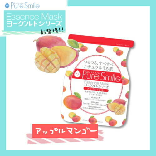 ※12個までゆうパケット送料180円※ 『エッセンス マスク ヨーグルト シリーズ　アップルマンゴー （ Apple mango ）　【1枚入】 ( Essence Mask Yogurt Series ) 【Pure Smile (ピュア スマイル)】』