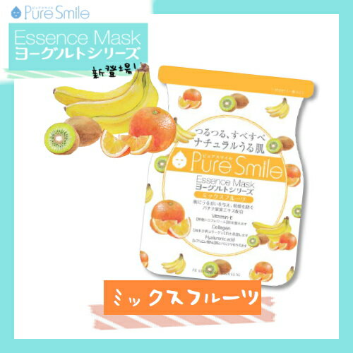 ※12個までゆうパケット送料180円※ 『エッセンス マスク ヨーグルト シリーズ　ミックスフルーツ （ Mix Fruits ）　【1枚入】 ( Essence Mask Yogurt Series ) 【Pure Smile (ピュア スマイル)】』