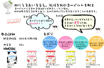 ※12個までゆうパケット送料180円※ 『エッセンス マスク ヨーグルト シリーズ ミックスフルーツ ( Mix Fruits ) 【1枚入】 ( Essence Mask Yogurt Series ) 【Pure Smile (ピュア スマイル)】』