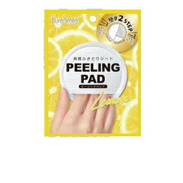 ※8個までゆうパケット送料180円※ 『ピーリング パッド 1枚入り 7ml （レモン） PEELING PAD 【Pure Smile (ピュア スマイル)】』