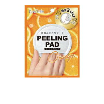 ※8個までゆうパケット送料180円※ 『ピーリング パッド 1枚入り 7ml （オレンジ） PEELING PAD 【Pure Smile (ピュア スマイル)】』