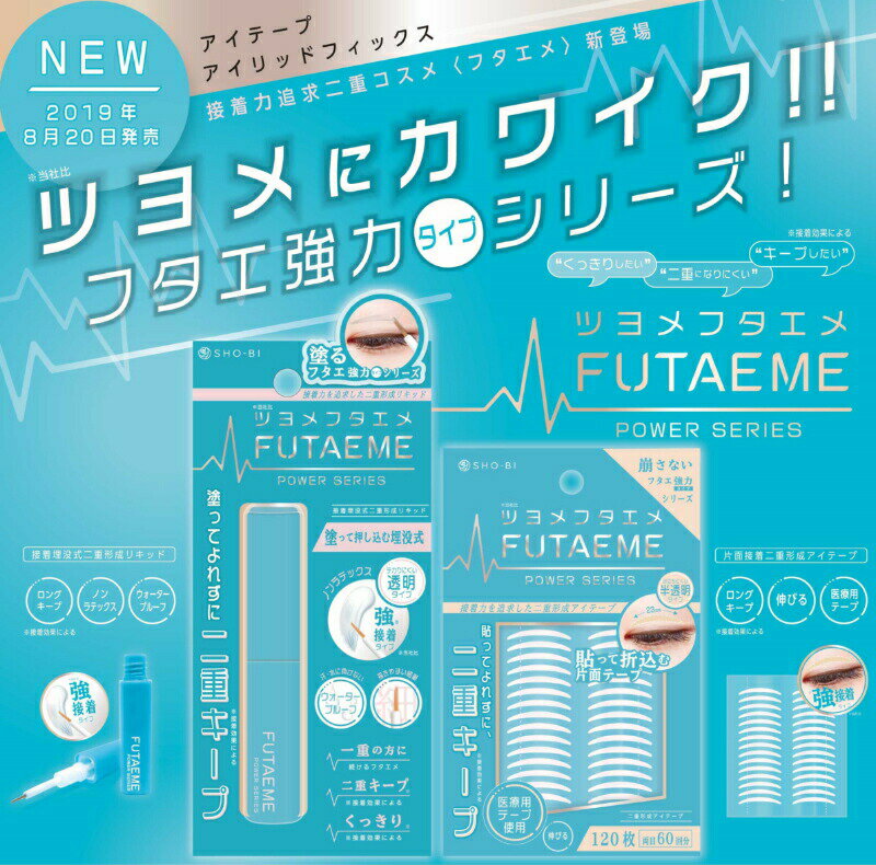 ※12個までゆうパケット送料200円※ 『FUTAEME アイテープ　120枚』