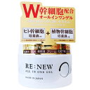 『RE:NEW　ALL IN ONE GEL RE:NEW　オールインワンゲル　220g』