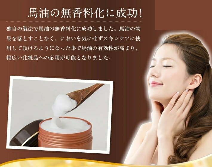 『馬油サラブレッドクリーム　230g　馬油クリーム』 3