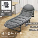 【SALE★10%OFF】3段階 折りたたみベッド 6段階調整 操作簡単 組立不要 一体型マットレス 高反発 収納 軽量 北欧 簡易ベッド リクライニング 折畳...