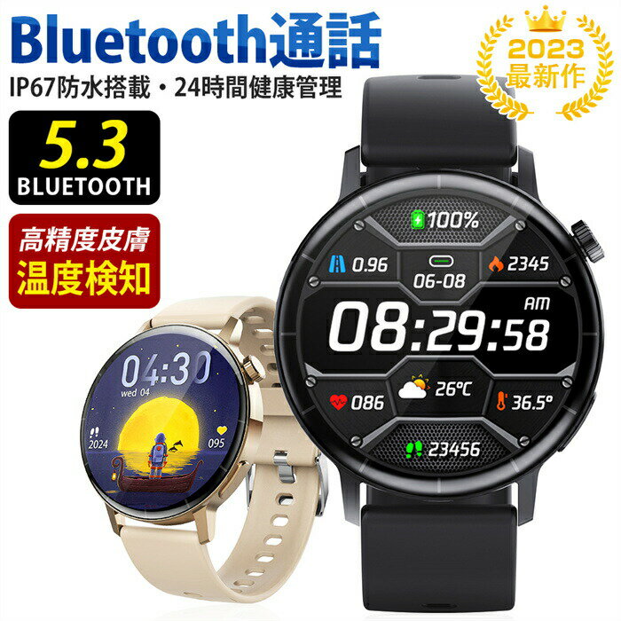 【2024最新型】Bluetooth通話 スマートウォッチ 1.43インチ大画面 24時間健康管理 第三世代 スマートウ..