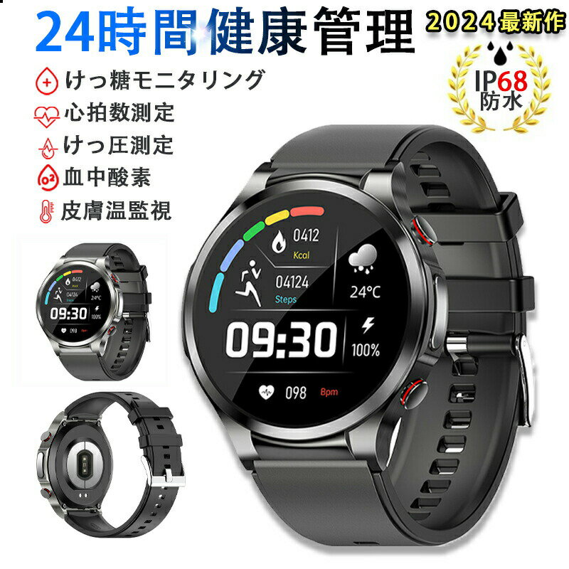 スマートウォッチ 日本製センサー 臓図 24時間健康管理血糖値 血圧測定心電図 多測定機能 心拍数 着信通知 睡眠検測 運動管理 多種類運動モード iphone android対応 天気予報 音楽 文字盤カスタマイズ可能 日本語説明書付き 誕生日 プレゼント