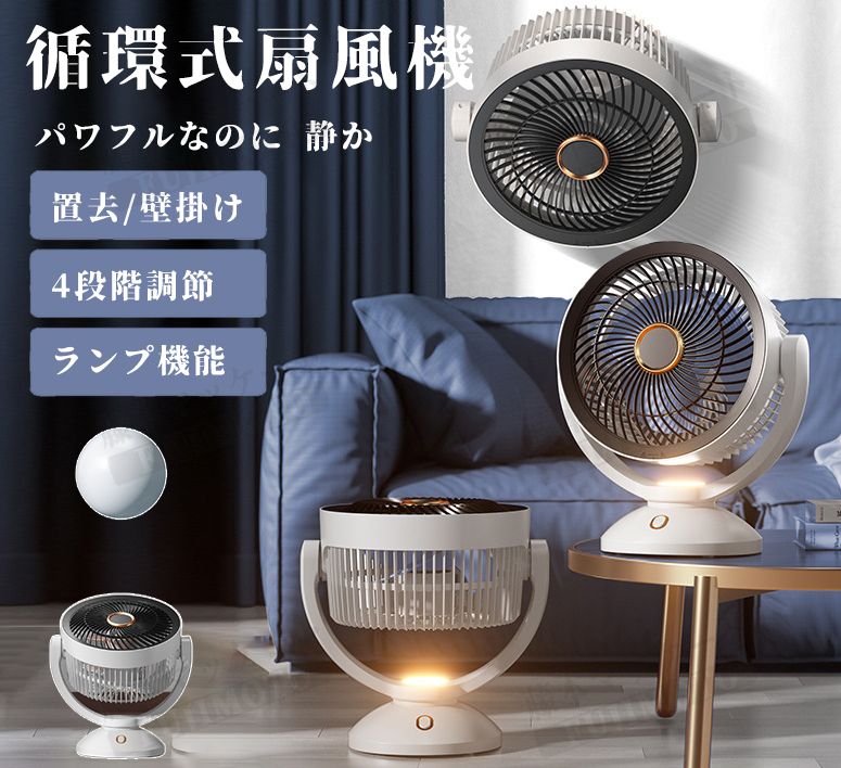 扇風機 サーキュレーター コードレス 扇風機 静音 サーキュレーター壁掛け 扇風機 ...