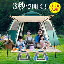 テント ワンタッチ 六角形 ワンタッチテント 大型 3~4人用 家族 ファミリーテント サンシェードテント 収納バッグ付き UVカット 紫外線カット 日焼け対策 簡易テント 耐水圧 2000mm以上 簡単設営 キャンプ 防水 防雨 防災 軽量 アウトドア コンパクト収納 おしゃれ MDZP-001(4)