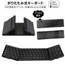 折りたたみ キーボード Bluetooth 5.1 ワイヤレス キーボード タッチパッド搭載/テンキー搭載 iPad 第10世代 第9世代 第8世代 スマホスタンド付き iPhone スマホ タブレット Mac/iOS/Windows ノートPC マルチペアリング(2)