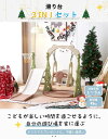 クリスマスツリー すべり台ブランコ 遊具 すべりだい スライダー 室内 大型遊具 スウィング キッズ キッズパーク 子供 バスケットゴール 子供 誕生日プレゼント プレゼント