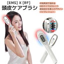 「父の日 プレゼント 実用的」2024最新電気ブラシ スカルプケア 美顔器 EP 髪をマッサージする 頭皮 EMS ブラシ 3D振動 バイブレーション フェイスケア 電動頭皮ブラシ 1台多用 LED光エステ 頭筋 表情筋 頭皮ケア 母の日 父の日 敬老の日 プレゼント 日本語の説明書付き