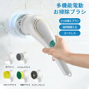 電動掃除ブラシ 回転ブラシ 掃除用品 高性能 充電式 キッチン掃除用 パワフル回転で汚れを簡単に落とせる 軽量 コスパ 強力 電動ブラシ 小型 防水仕様 汎用 ...
