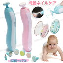 【特典あり】赤ちゃん 電動爪削り 電動爪けずり 電動ネイルケア LEDライト付き 6種類ヘッド付 ベビー電動ネイルケア ネイルケアセット 赤ちゃん用 つめやすり 爪切り つめ切り つめきり つめけずり 静音 子供 新生児 電動爪やすり 電動爪ヤスリ 電動つめ削り ベビー 出産準備(4)