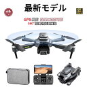 ドローン カメラ付き 6K GPS 二重カメラ 強風に対応 子供向け 初心者 空撮可 高画質 HD 屋外 カメラ 4K 8K 小型 FPV 高度維持 スマホで操...