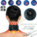 スーパーSALE 新発売!3個 ems ネック電気 スマートミニ マッサージャー セット 頸部 パッチ8モード 19レベルの強度家庭用 マッサージツール疲労を和...
