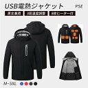 2025 電熱ジャケット 電熱ベスト 8枚ヒーター付 3つ温度調節 USB給電式 バッテリー追加可能 ヒーター内蔵ベスト ヒートベスト 加熱ベスト防寒対策 ヒーターベスト 加熱ベスト 人気 電気ベスト 防寒 電熱ウェア 工作服 防寒対策 男女兼用 加熱服