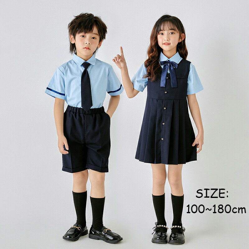 卒業式 入学式 女の子 男の子 小学生 中学生 学生服 ズボン ワンピース 短袖 可愛い スクール制服 上下セット 卒園 受験 小学校 中学生 通園 通学 キッズ 春夏 子供服 フォーマル 100-180cm