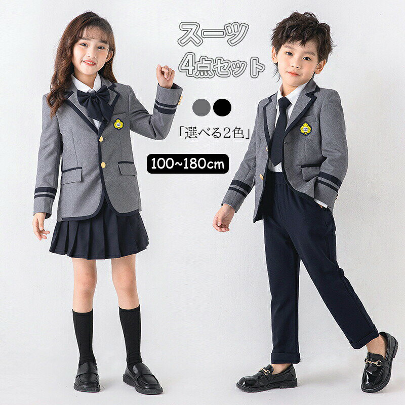 卒業式 入学式 スーツ 女の子 フォーマル スーツ スカートスーツ 子供服 キッズ服 ガールズ 韓国風 キッズスーツ 入学式 卒業式 七五三 お宮参り ジュニア 120-170cm