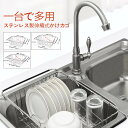 お買い物マラソン【P5倍】ステンレス製伸縮式かけカゴ 一台で多用 水切り 水切りかご 水切りカゴ 水切り籠 水切りバスケット 収納 乾燥 デッシュラック 横置き 縦置き 野菜&茶碗&お皿&果物&コップの水切れができます 滑り止め接着剤 シンク内に入れて使う水切り 家庭用品(3)