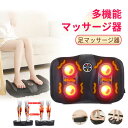 お買い物マラソン【P5倍】母の日ギフト 実用的 フットマッサージャー 足マッサージ器 足裏振動マッサージ器 筋肉痛を改善 足つぼのマッサージ ふくらはぎ揉み暖房マッサージャー プレゼント(2)